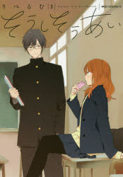 そうしそうあい　３