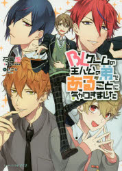 ＢＬゲームの主人公の弟であることに気がつきました