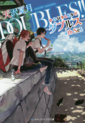 ＤＯＵＢＬＥＳ！！－ダブルス－　４ｔｈ　Ｓｅｔ