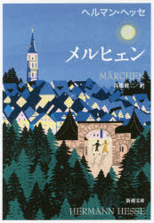 メルヒェン