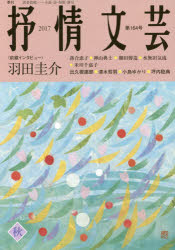 抒情文芸　第１６４号