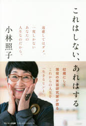 これはしない、あれはする