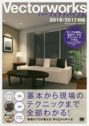 Ｖｅｃｔｏｒｗｏｒｋｓパーフェクトバイブル　Ｗｉｎｄｏｗｓ　＆　Ｍａｃ　２Ｄ・３Ｄの基本から現場のテクニックまで全部わかる！