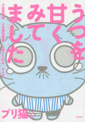 うつを甘くみてました　＃拡散希望＃双極性障害＃受け入れる＃人生