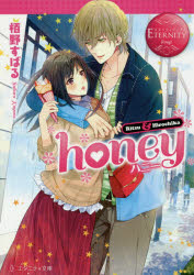 ｈｏｎｅｙ　Ｒｉｔｓｕ　＆　Ｈｉｒｏｃｈｉｋａ