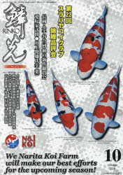 鱗光　２０１８－１０