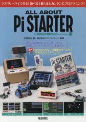 ＡＬＬ　ＡＢＯＵＴ　Ｐｉ　ＳＴＡＲＴＥＲ　ｂｙ　ＳＭＩＬＥ　ＢＡＳＩＣ　ｔｅｃｈｎｏｌｏｇｙ