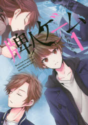 牌人ゲーム　　　１