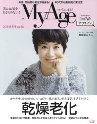 Ｍｙ　Ａｇｅ　Ｖｏｌ．１６（２０１８秋冬号）