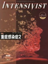 インテンシヴィスト　Ｖｏｌ．１１Ｎｏ．１（２０１９）