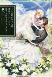 うちの娘の為ならば、俺はもしかしたら魔王も倒せるかもしれない。　８