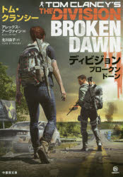 ディビジョンブロークンドーン