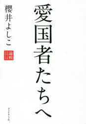 論戦　２０１８－２０１９