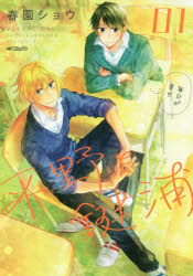 平野と鍵浦　０１