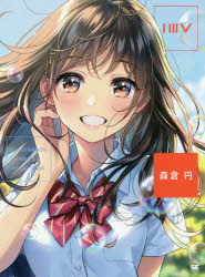 ＩＬＬＵＳＴＲＡＴＩＯＮ　ＭＡＫＩＮＧ　＆　ＶＩＳＵＡＬ　ＢＯＯＫ森倉円