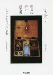 注文の多い注文書