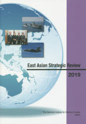 Ｅａｓｔ　Ａｓｉａｎ　Ｓｔｒａｔｅｇｉｃ　Ｒｅｖｉｅｗ　２０１９