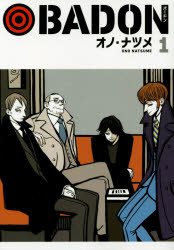 ＢＡＤＯＮ　　　１