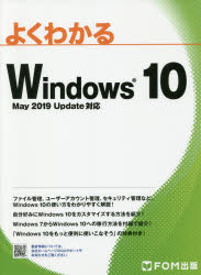 よくわかるＷｉｎｄｏｗｓ　１０