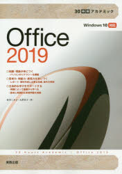 Ｏｆｆｉｃｅ　２０１９