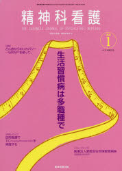精神科看護　２０２０－１