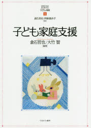 子ども家庭支援