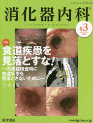 消化器内科　　２－　２