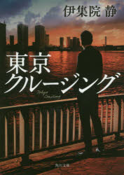 東京クルージング