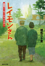 レイモンさん　函館ソーセージマイスター