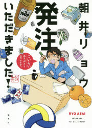 発注いただきました！