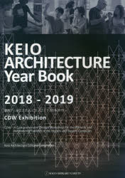 慶應アーキテクチャイヤーブック　ＣＤＷ　Ｅｘｈｉｂｉｔｉｏｎ　２０１８－２０１９