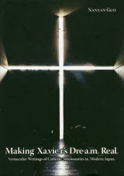 ザビエルの夢を紡ぐ　近代宣教師たちの日本語文学　英文版