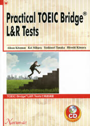 ＴＯＥＩＣ　Ｂｒｉｄｇｅ　Ｌ＆Ｒ　Ｔｅｓ
