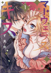 マーヴェラス・キス　　　１