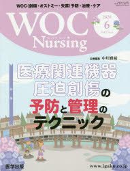 ＷＯＣ　Ｎｕｒｓｉｎｇ　　８－　６