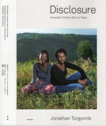 あれから－ルワンダジェノサイドから生まれて