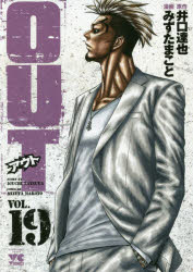 ＯＵＴ　ＶＯＬ．１９