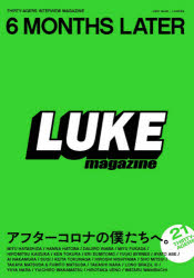 ＬＵＫＥ　ＭＡＧＡＺＩＮＥ　ＦＩＲＳＴ　ＩＳＳＵＥ