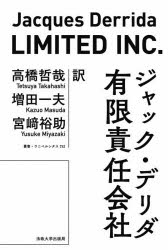 有限責任会社