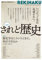 ＲＥＫＩＨＡＫＵ　００１