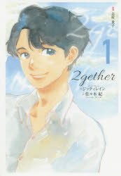 ２ｇｅｔｈｅｒ　１