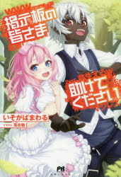 掲示板の皆さま助けてください