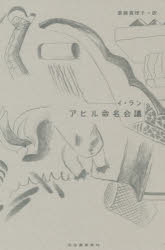 アヒル命名会議