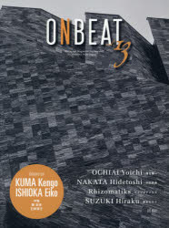ＯＮＢＥＡＴ　Ｂｉｌｉｎｇｕａｌ　Ｍａｇａｚｉｎｅ　ｆｏｒ　Ａｒｔ　ａｎｄ　Ｃｕｌｔｕｒｅ　ｆｒｏｍ　Ｊａｐａｎ　ｖｏｌ．１３