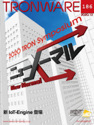 ＴＲＯＮＷＡＲＥ　ＶＯＬ．１８６