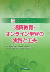 授業力向上シリーズ　肢体不自由教育実践　Ｎｏ．８