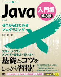 Ｊａｖａ　入門編