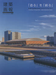 建築画報　３８４