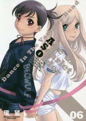 ダンスインザヴァンパイアバンドエイジオブスカーレットオーダー　０６