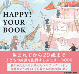 ＨＡＰＰＹ！　ＹＯＵＲ　ＢＯＯＫ
